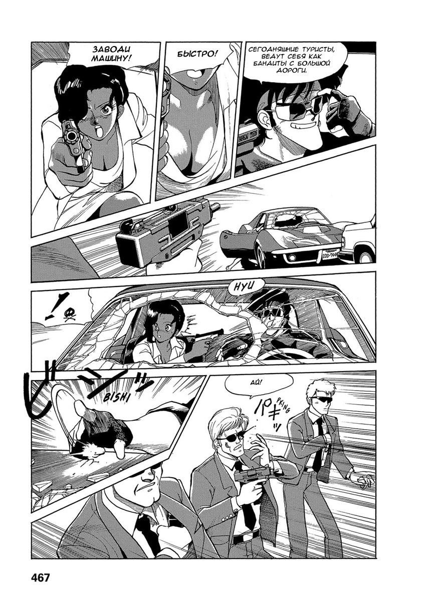 Манга Оружейницы - Глава 76 Страница 7