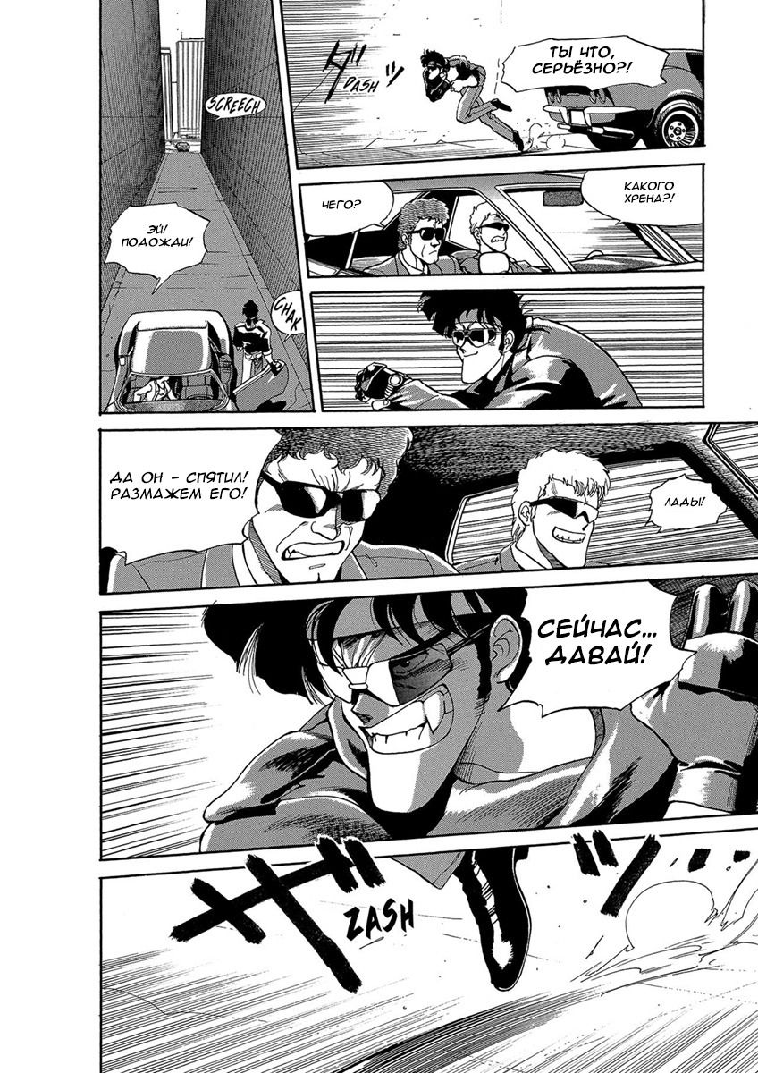 Манга Оружейницы - Глава 76 Страница 18