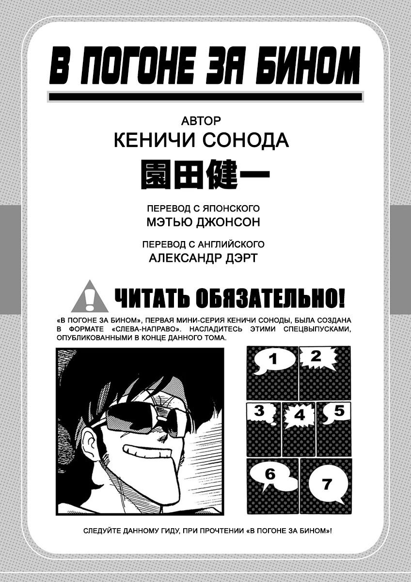 Манга Оружейницы - Глава 76 Страница 2