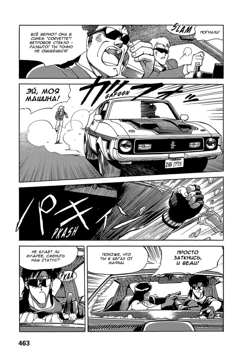 Манга Оружейницы - Глава 76 Страница 11