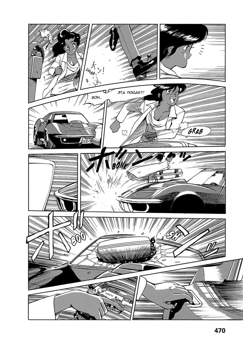 Манга Оружейницы - Глава 76 Страница 5