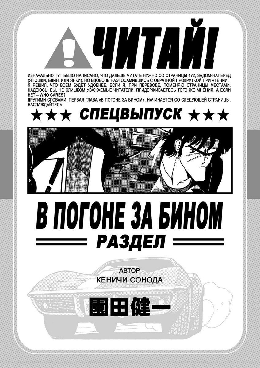 Манга Оружейницы - Глава 76 Страница 1