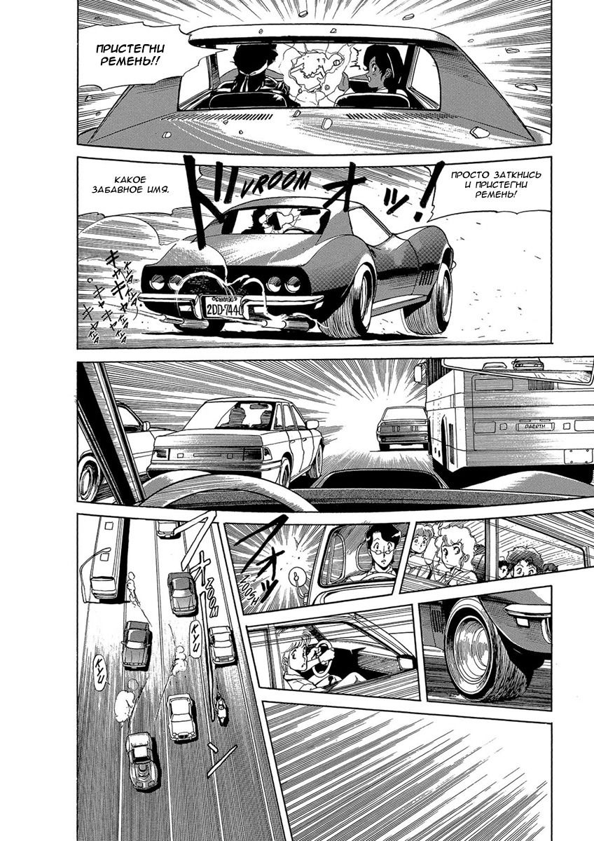 Манга Оружейницы - Глава 76 Страница 16