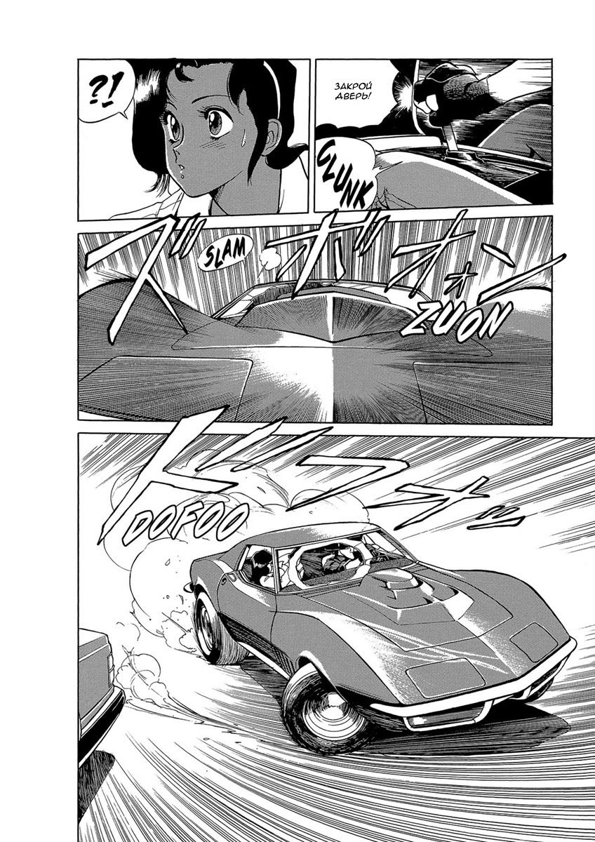 Манга Оружейницы - Глава 76 Страница 8