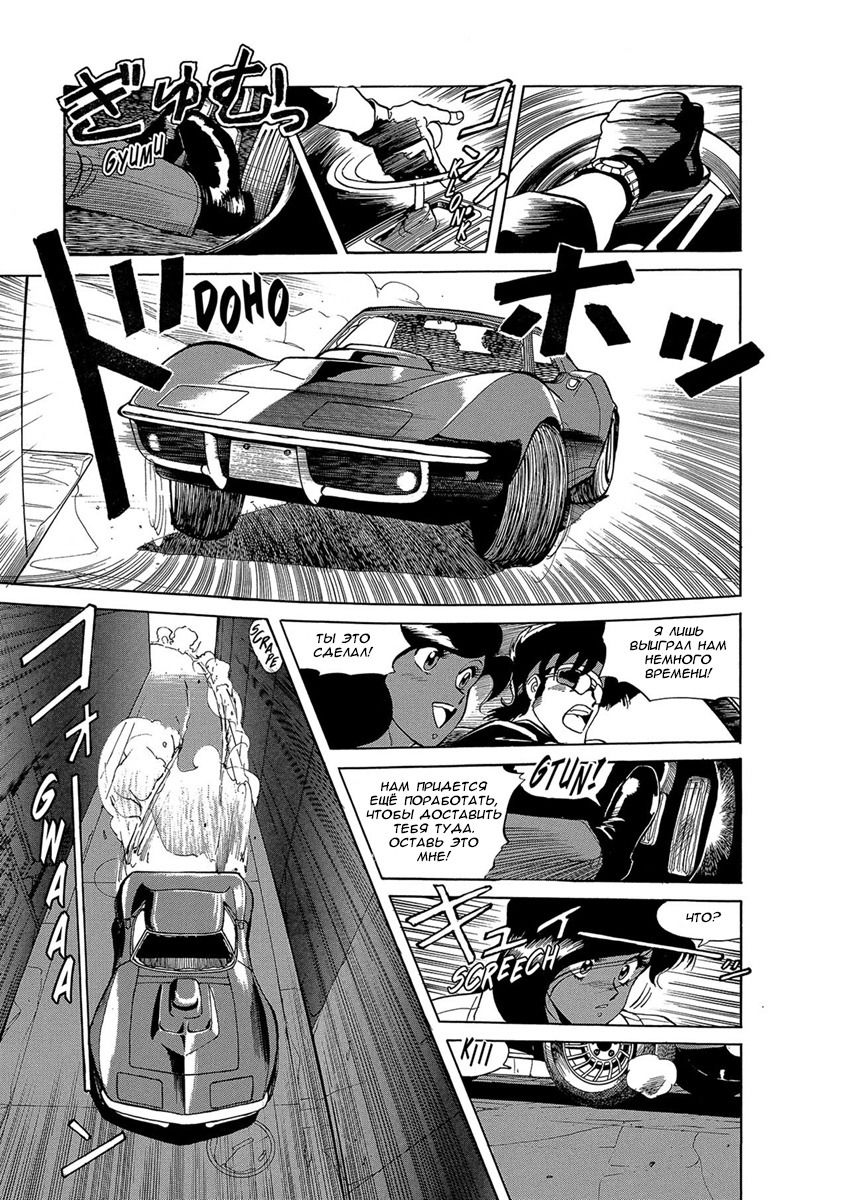 Манга Оружейницы - Глава 76 Страница 17