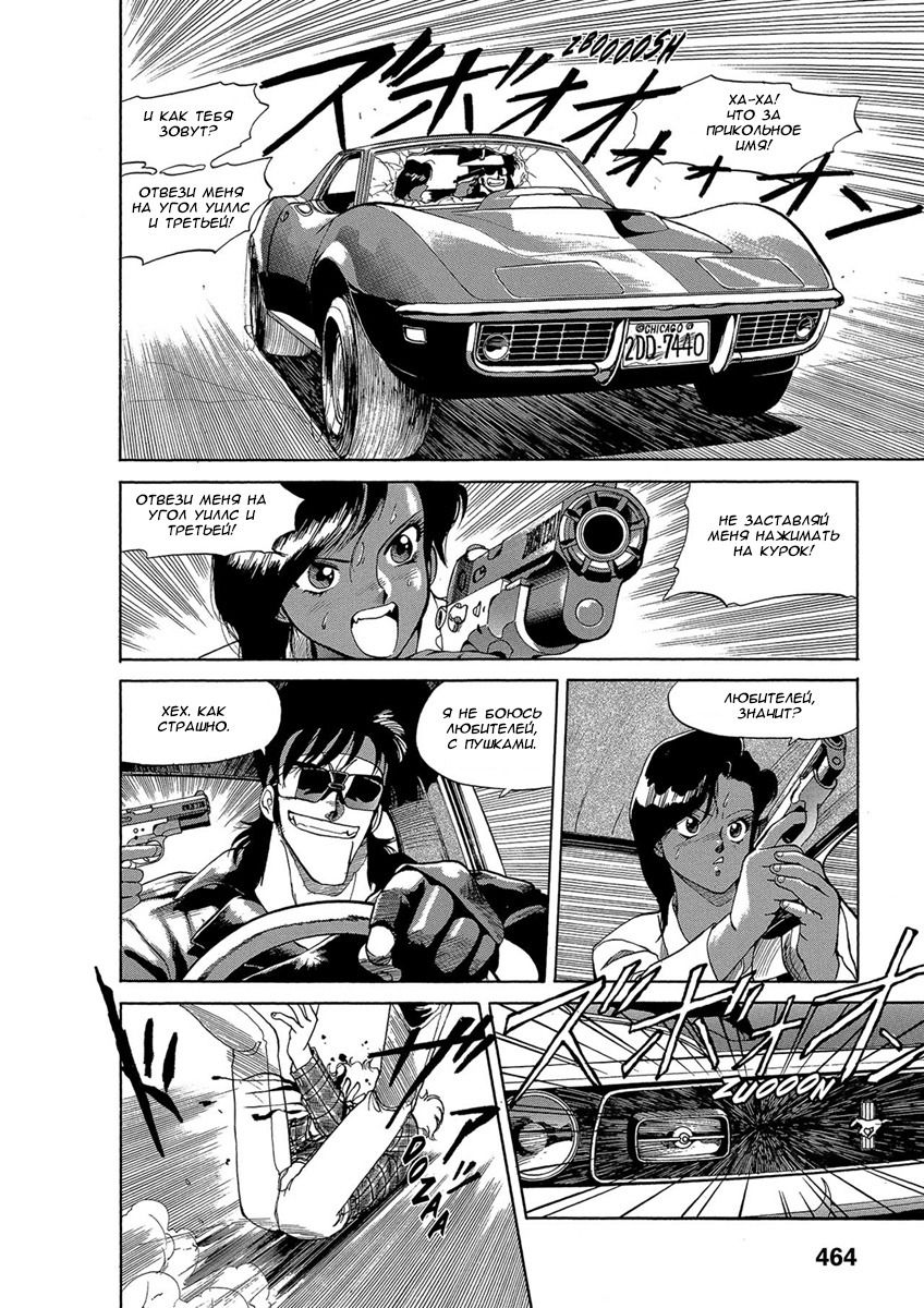 Манга Оружейницы - Глава 76 Страница 10