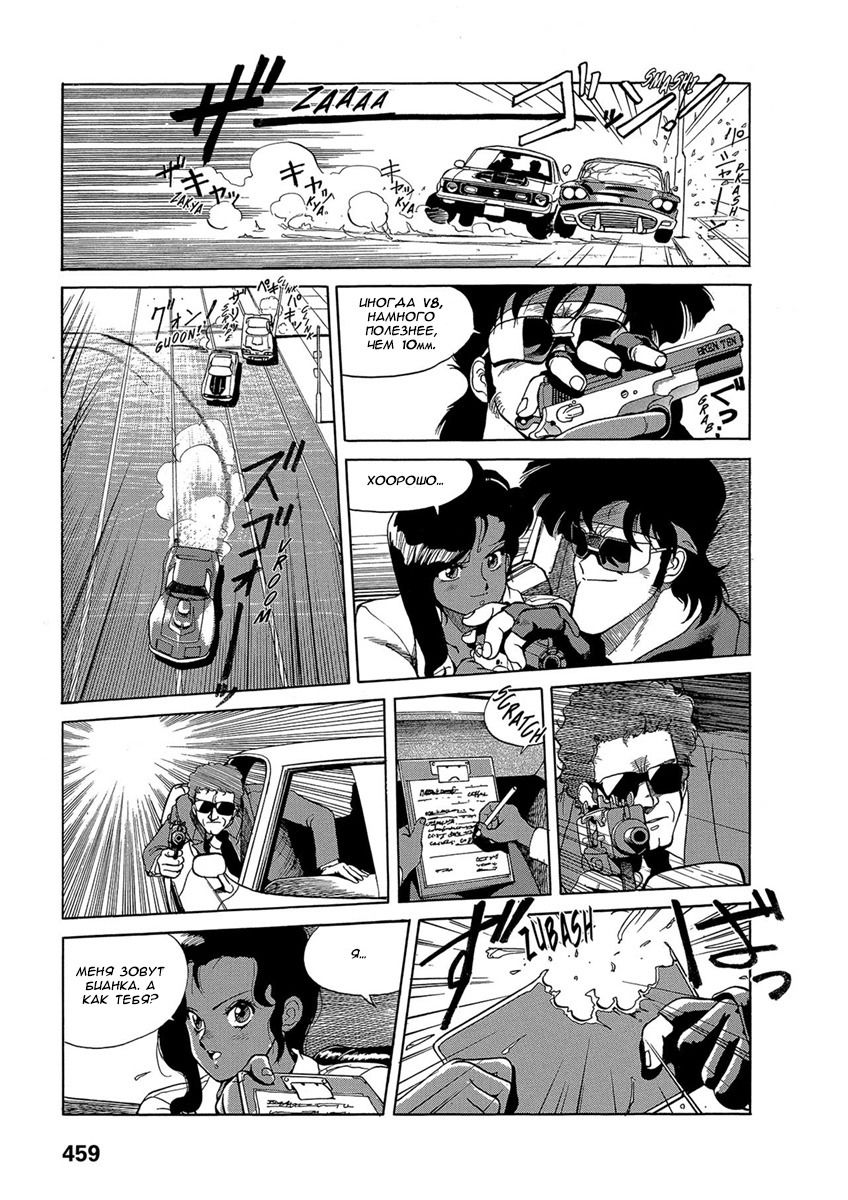 Манга Оружейницы - Глава 76 Страница 15