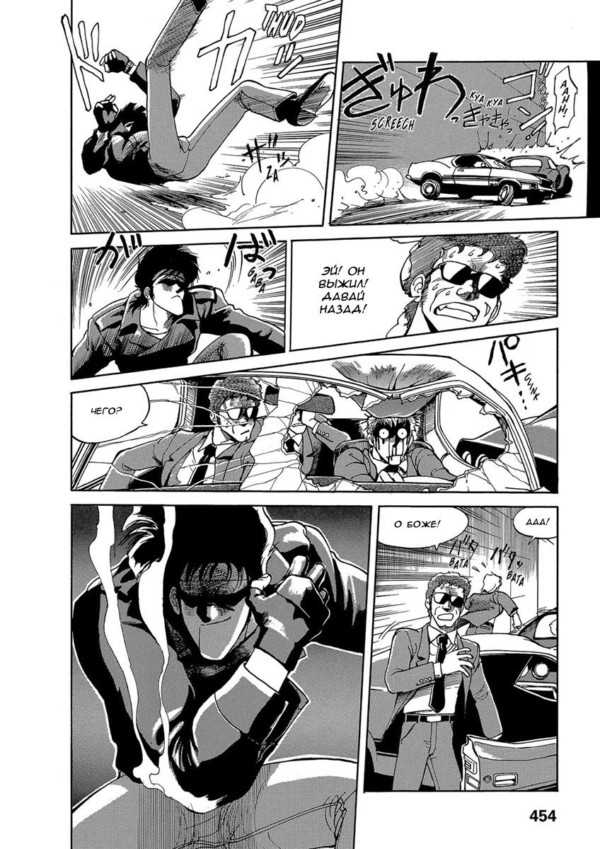 Манга Оружейницы - Глава 76 Страница 20