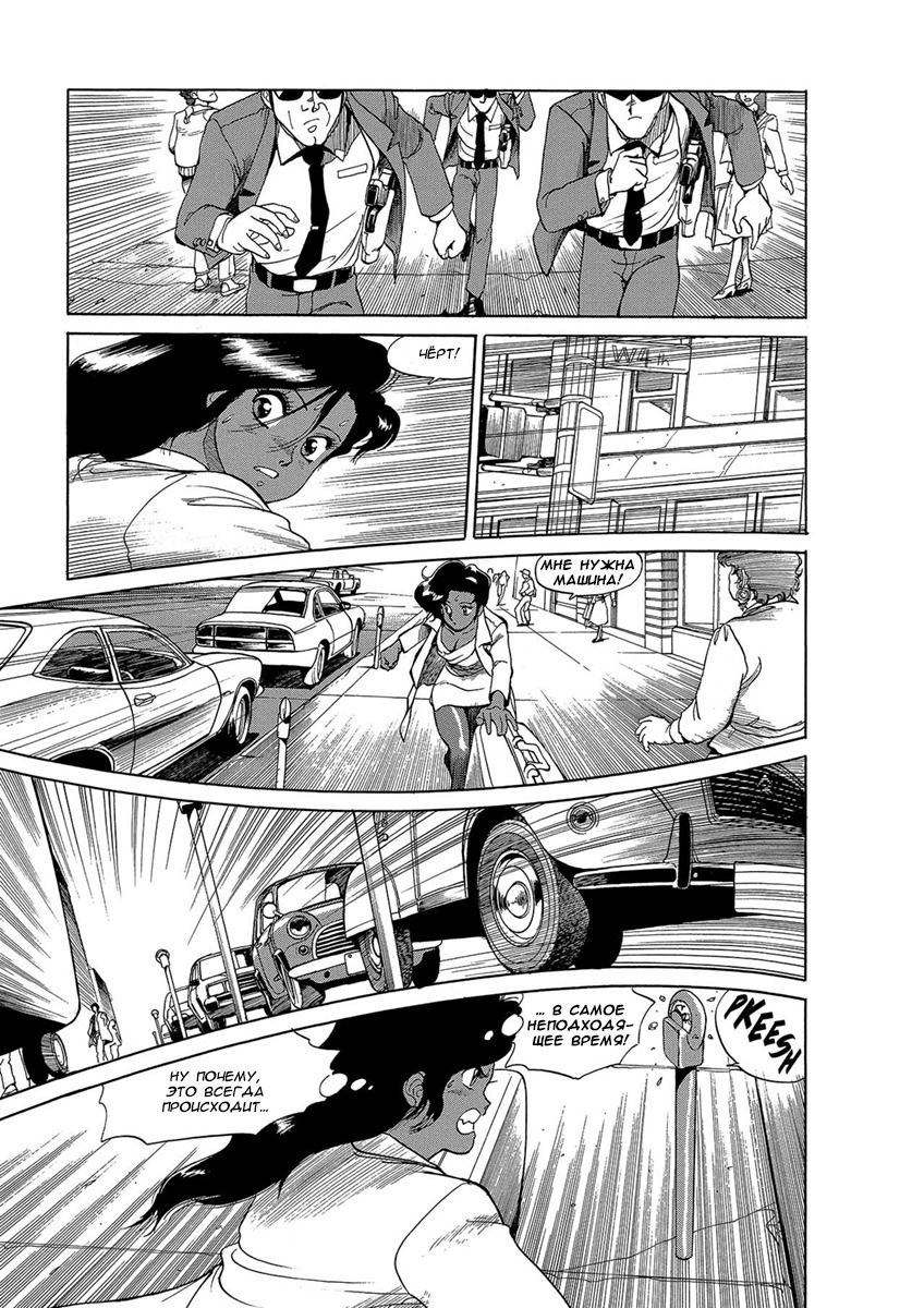 Манга Оружейницы - Глава 76 Страница 4