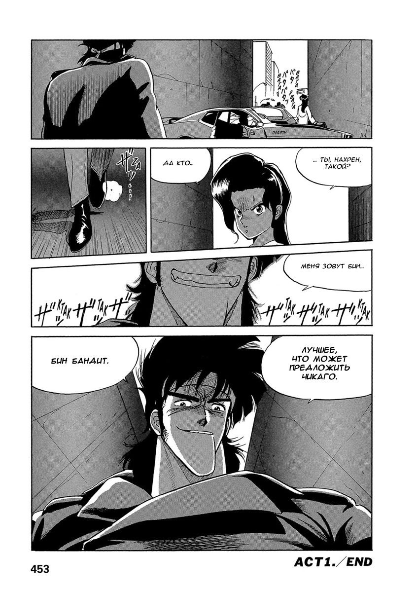 Манга Оружейницы - Глава 76 Страница 21