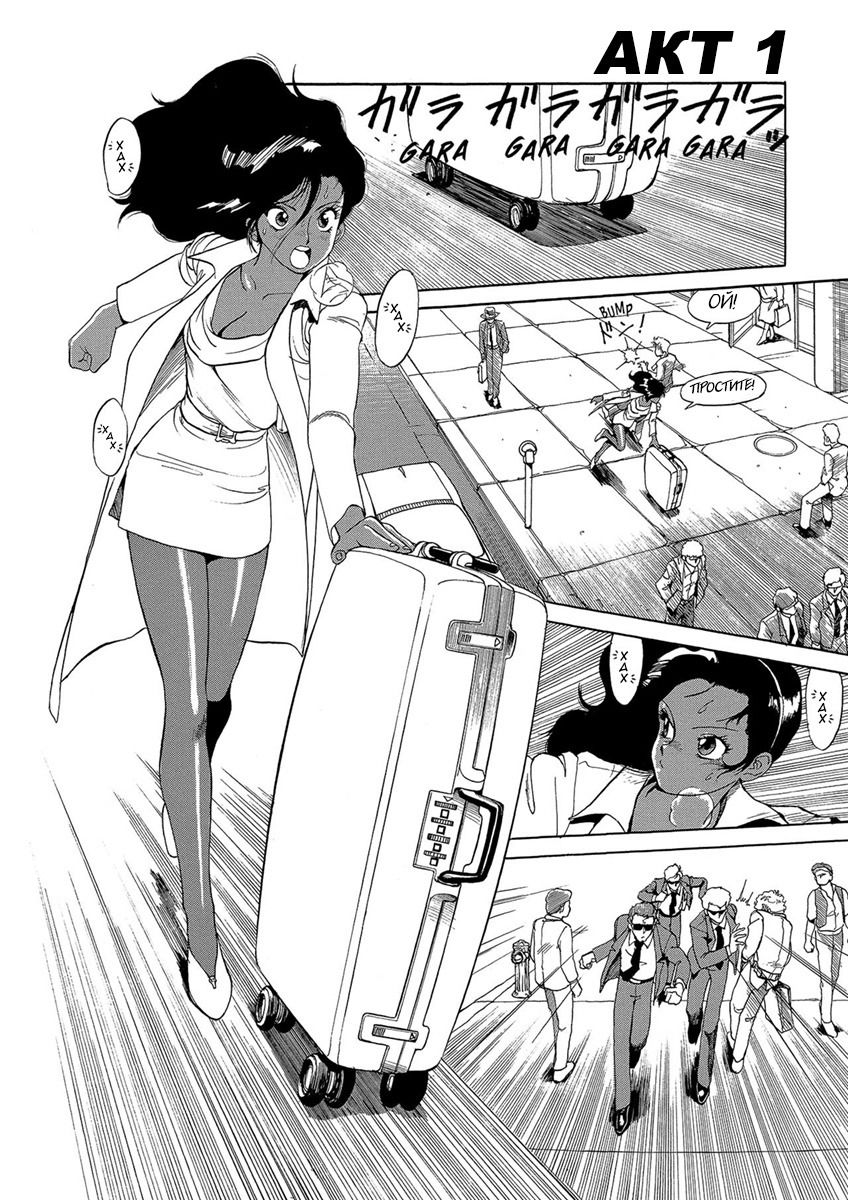 Манга Оружейницы - Глава 76 Страница 3