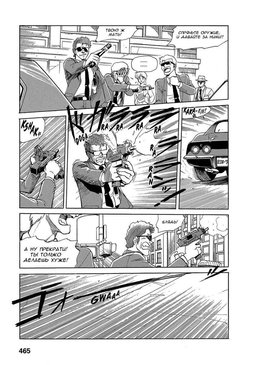 Манга Оружейницы - Глава 76 Страница 9