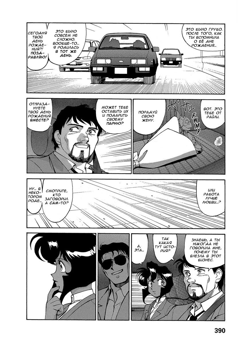 Манга Оружейницы - Глава 75 Страница 6