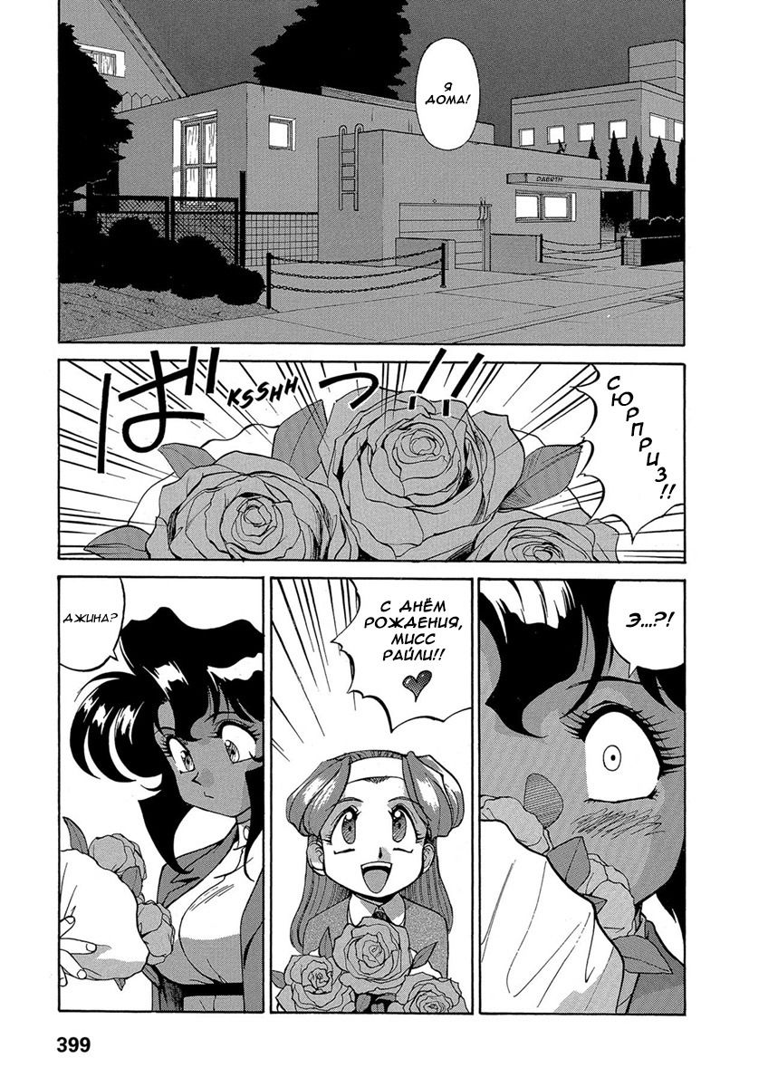 Манга Оружейницы - Глава 75 Страница 15