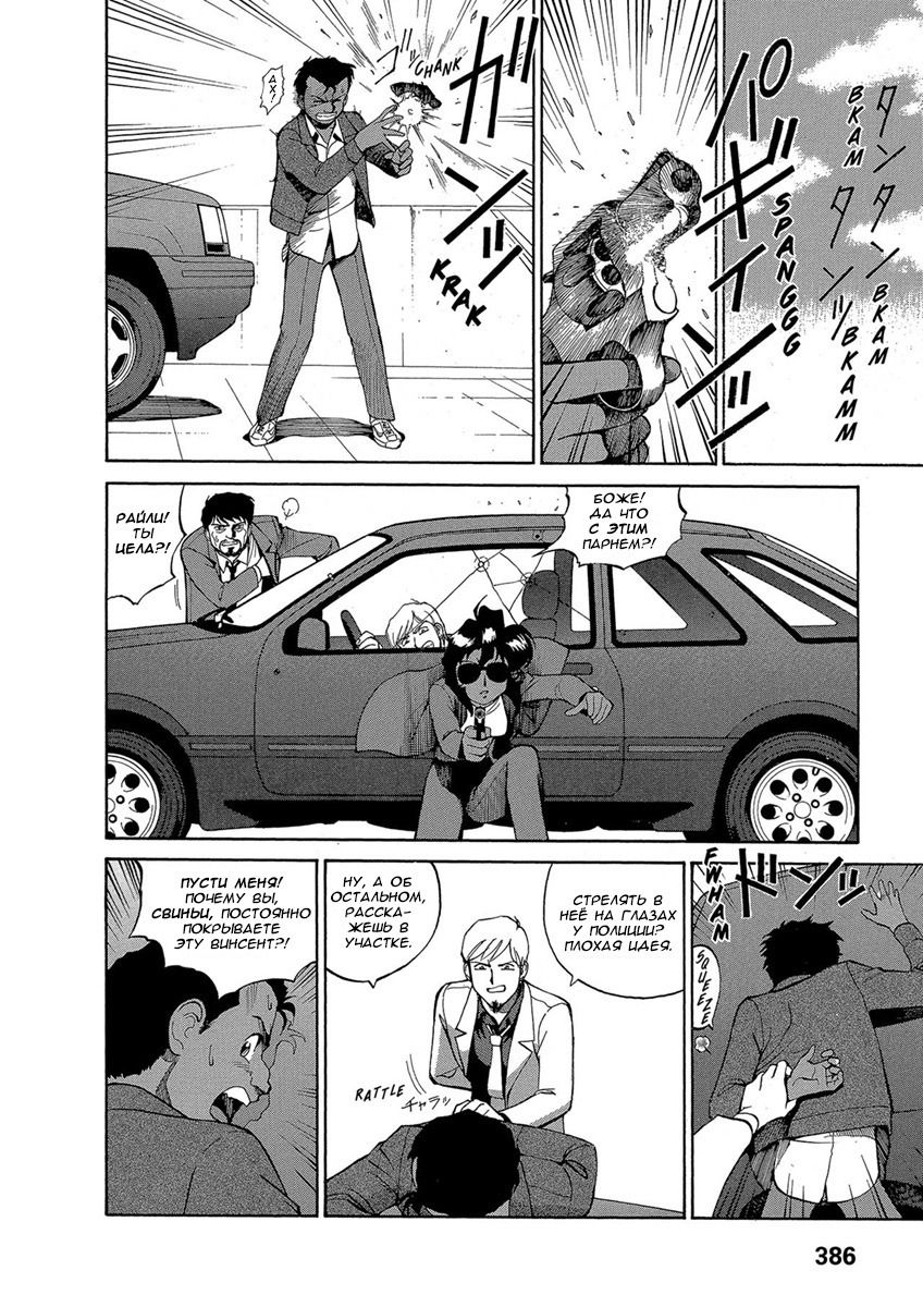 Манга Оружейницы - Глава 75 Страница 2