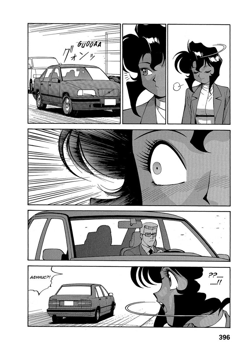 Манга Оружейницы - Глава 75 Страница 12