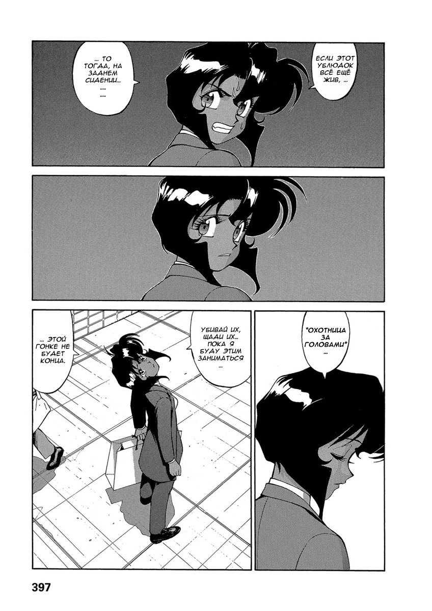Манга Оружейницы - Глава 75 Страница 13