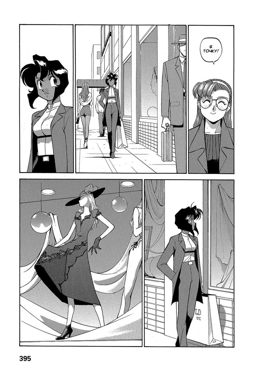 Манга Оружейницы - Глава 75 Страница 11