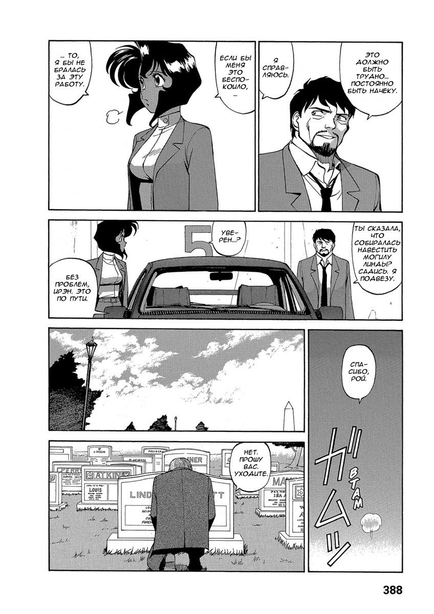 Манга Оружейницы - Глава 75 Страница 4