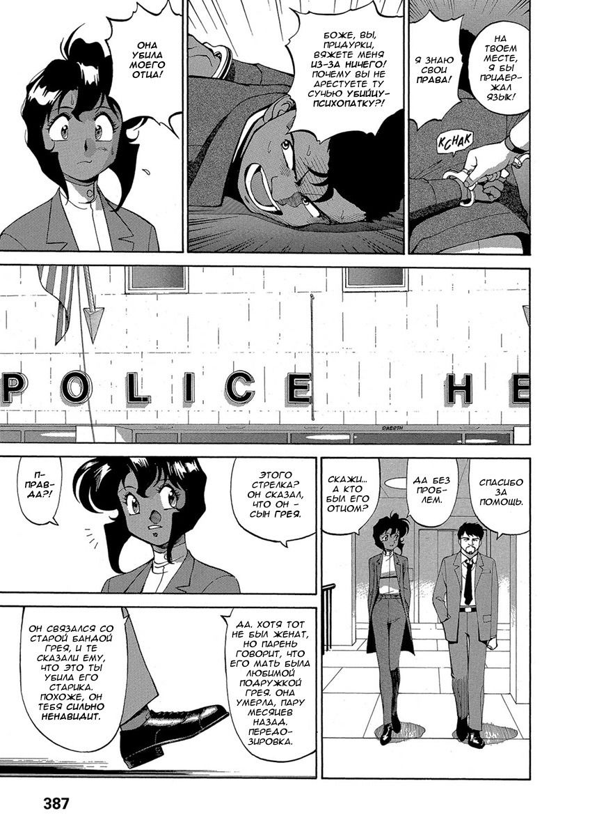 Манга Оружейницы - Глава 75 Страница 3