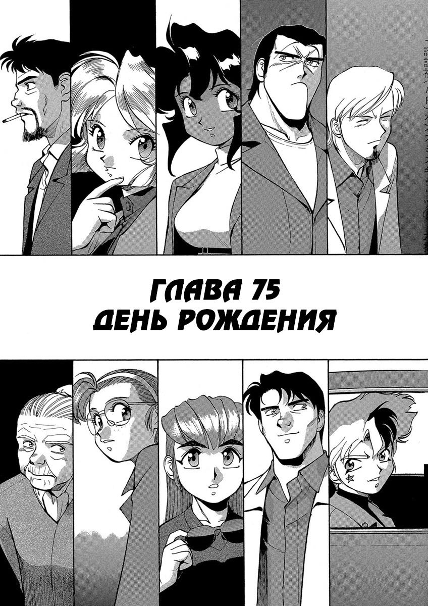 Манга Оружейницы - Глава 75 Страница 1