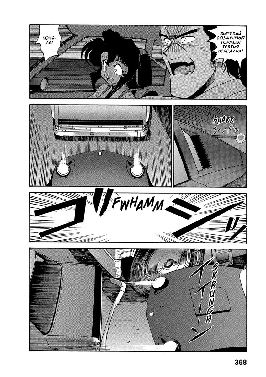 Манга Оружейницы - Глава 74 Страница 2