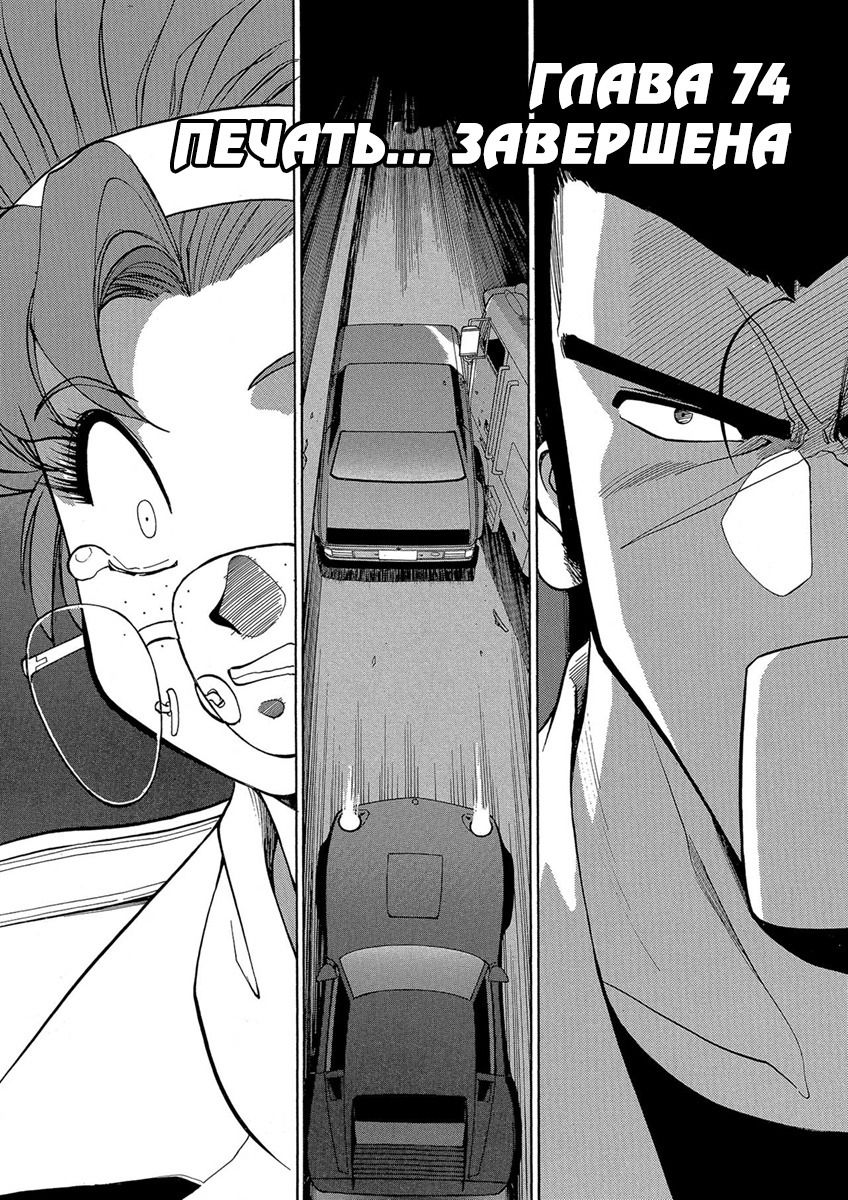 Манга Оружейницы - Глава 74 Страница 1