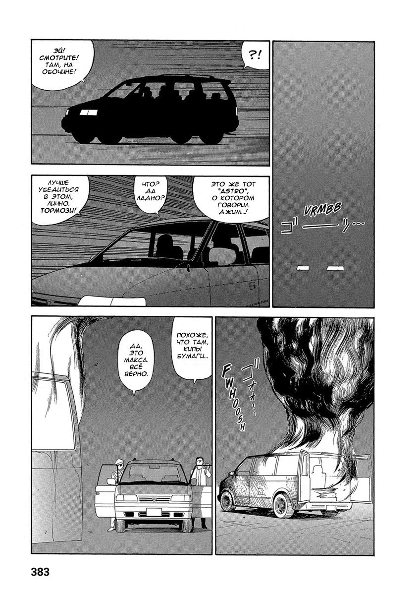 Манга Оружейницы - Глава 74 Страница 17