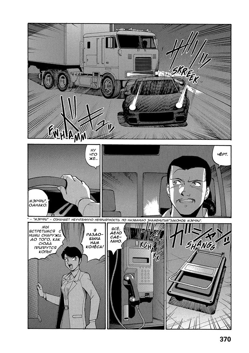 Манга Оружейницы - Глава 74 Страница 4