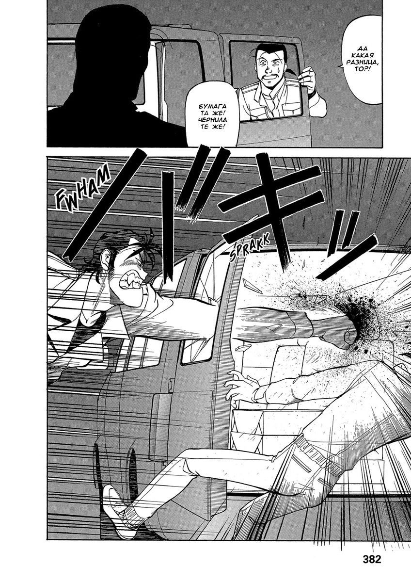 Манга Оружейницы - Глава 74 Страница 16