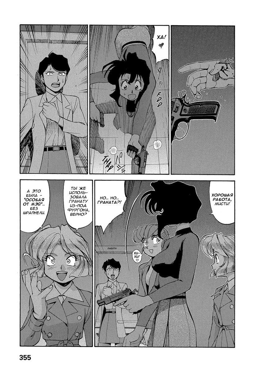 Манга Оружейницы - Глава 73 Страница 7