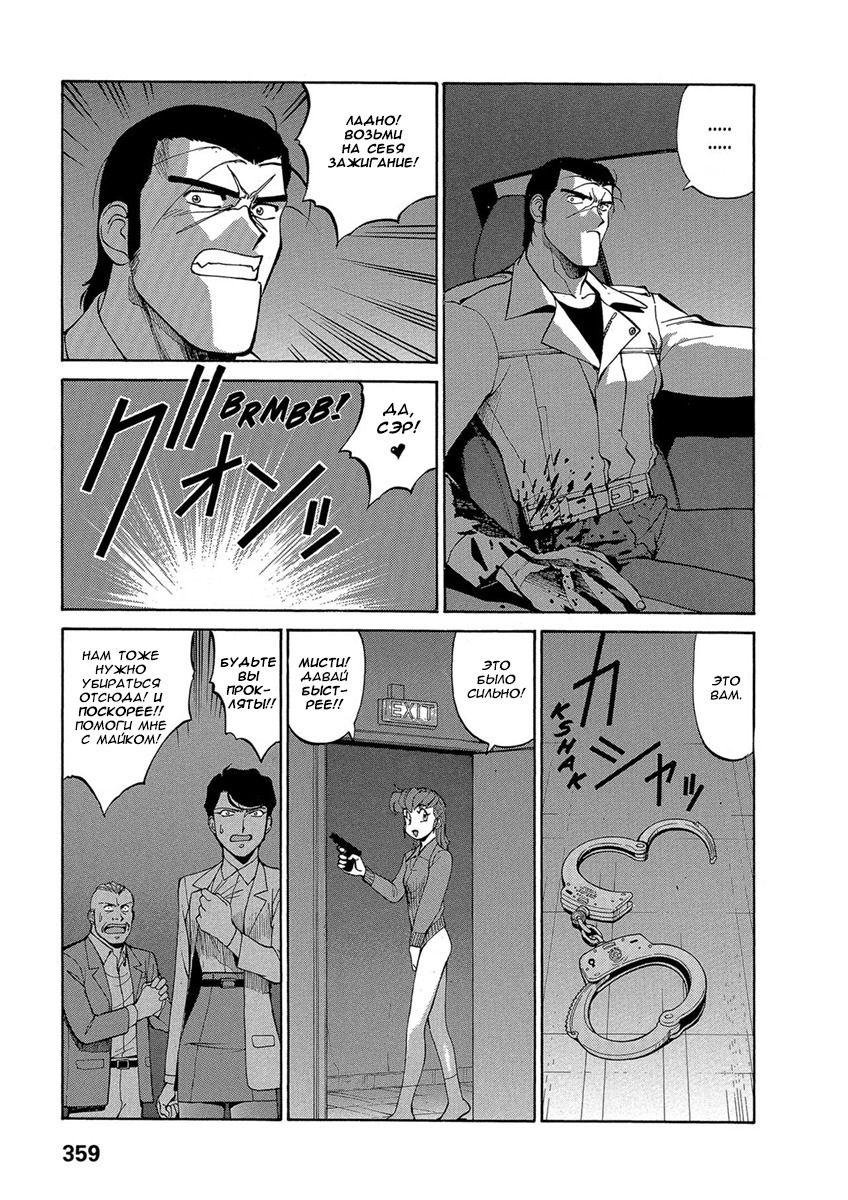 Манга Оружейницы - Глава 73 Страница 11