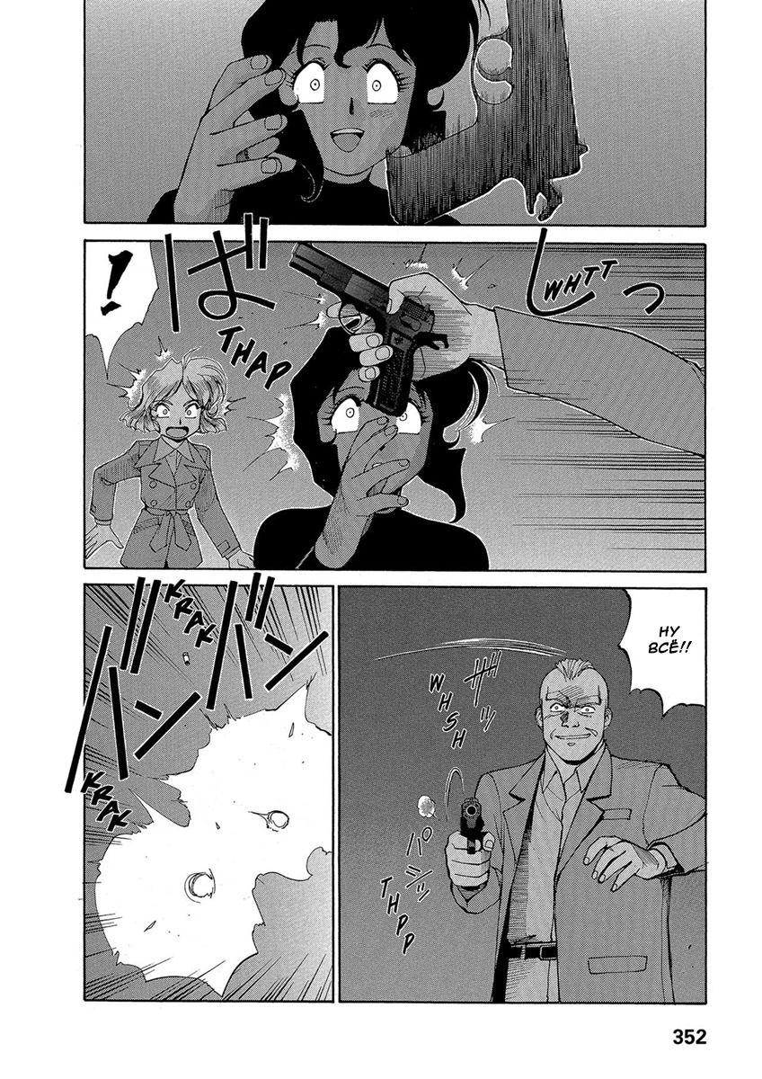 Манга Оружейницы - Глава 73 Страница 4