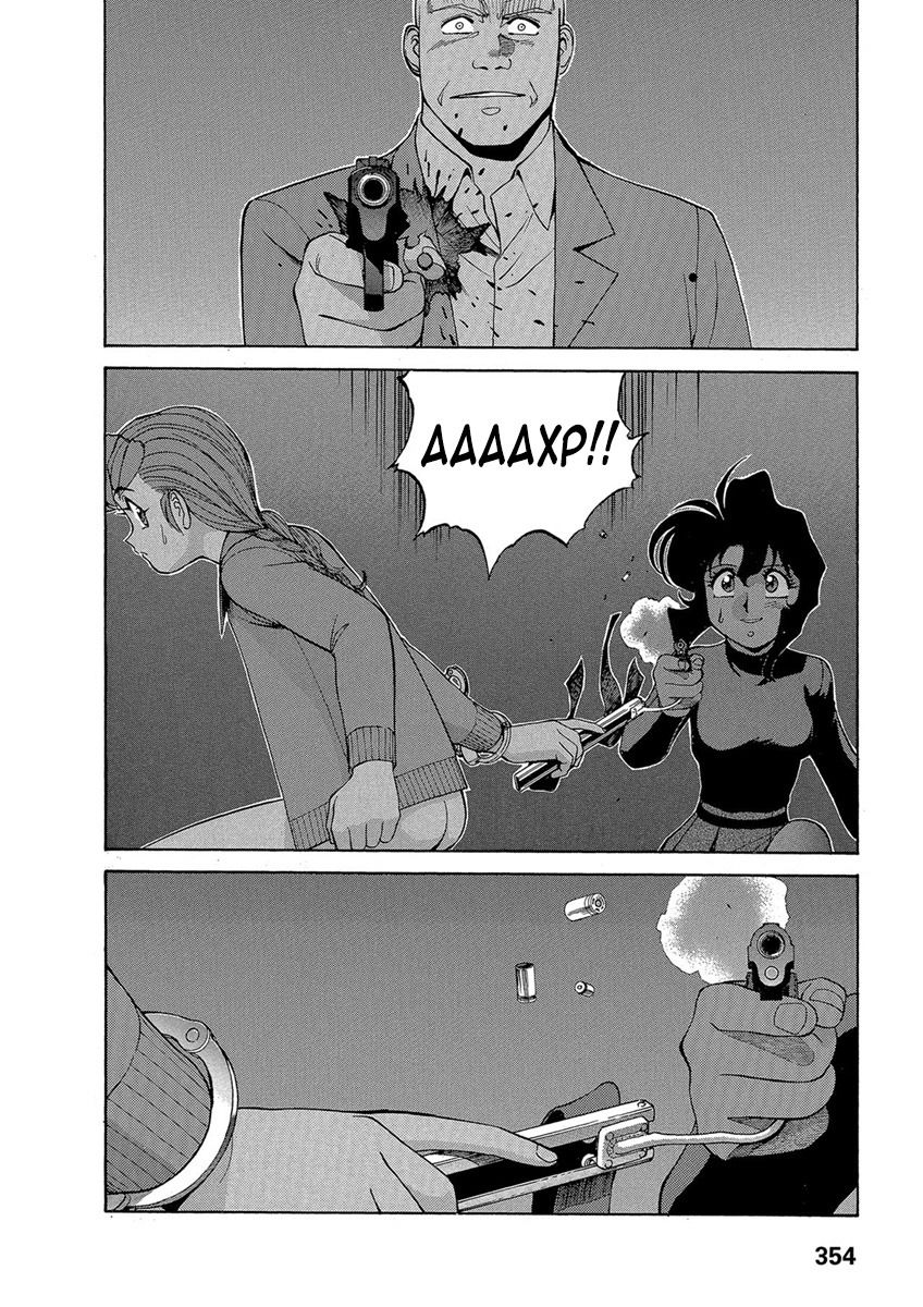 Манга Оружейницы - Глава 73 Страница 6