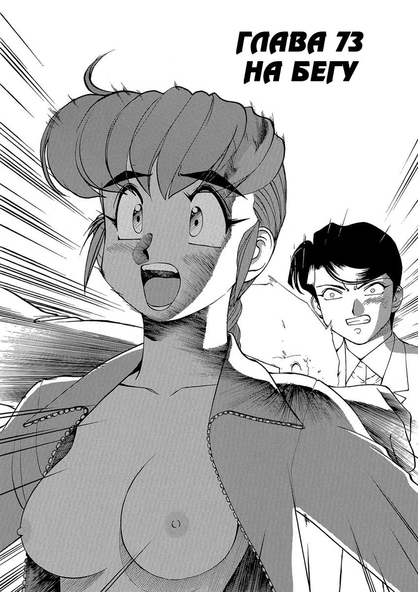 Манга Оружейницы - Глава 73 Страница 1