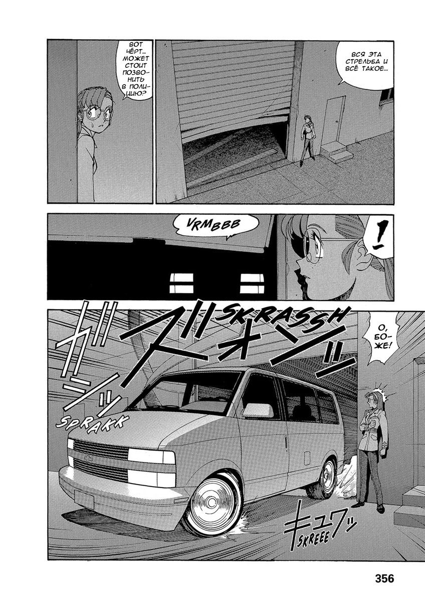 Манга Оружейницы - Глава 73 Страница 8