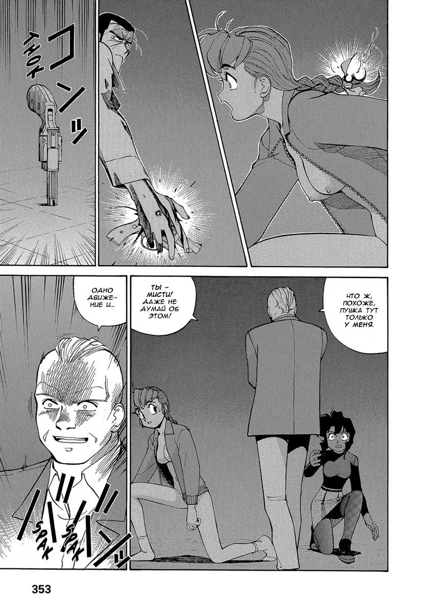 Манга Оружейницы - Глава 73 Страница 5