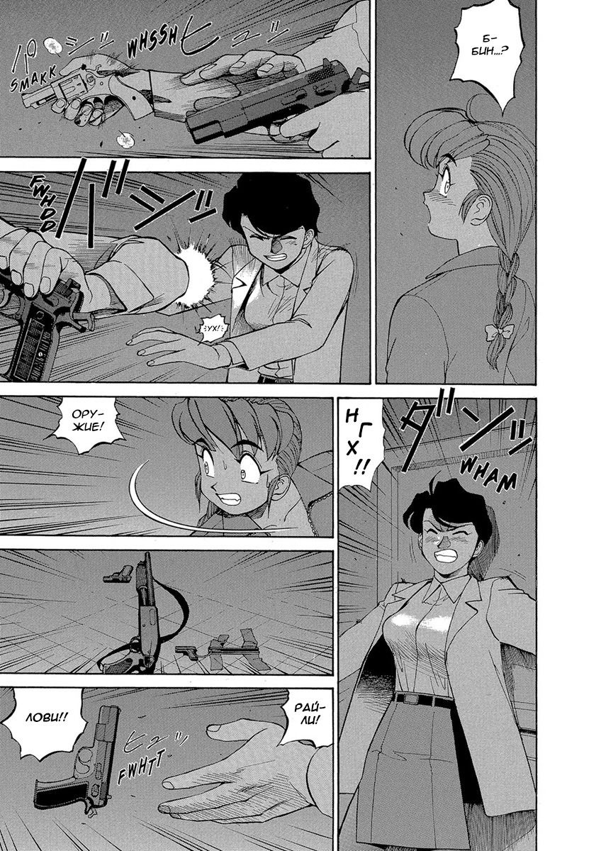 Манга Оружейницы - Глава 73 Страница 3