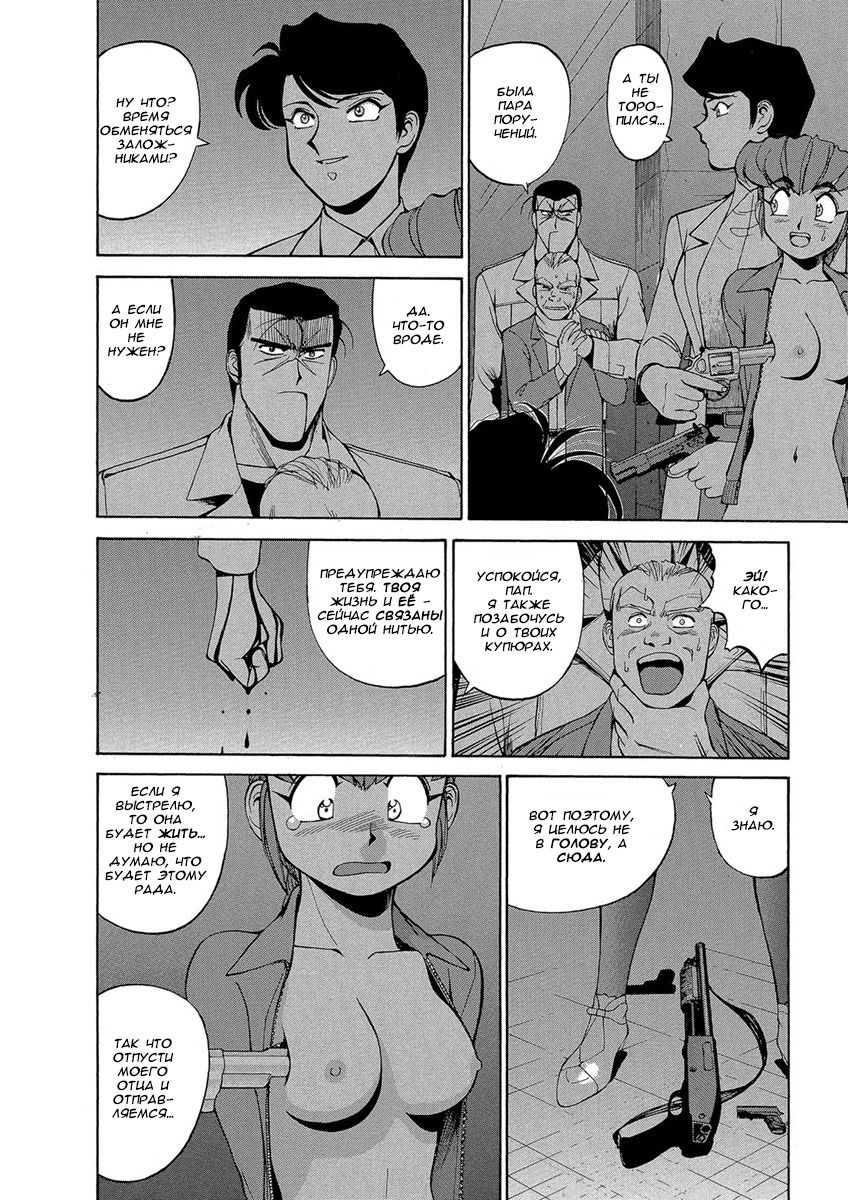 Манга Оружейницы - Глава 72 Страница 14