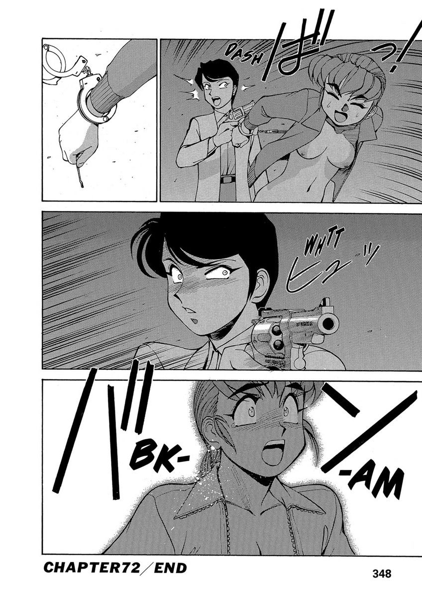 Манга Оружейницы - Глава 72 Страница 16