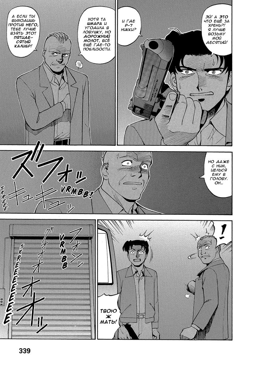 Манга Оружейницы - Глава 72 Страница 7