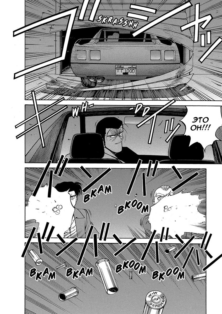 Манга Оружейницы - Глава 72 Страница 8