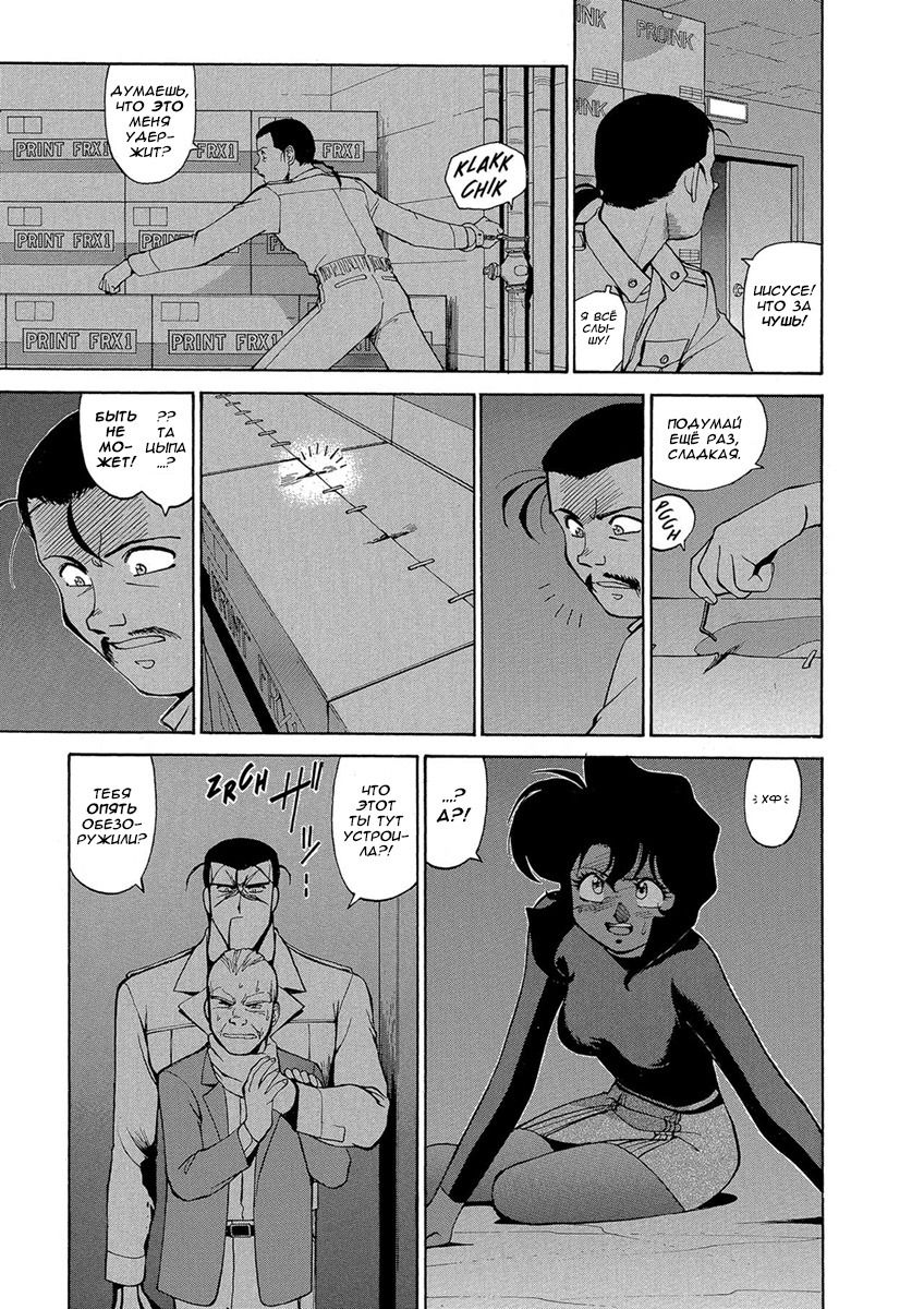 Манга Оружейницы - Глава 72 Страница 13