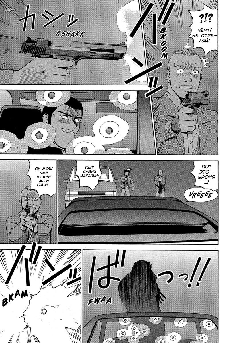 Манга Оружейницы - Глава 72 Страница 9