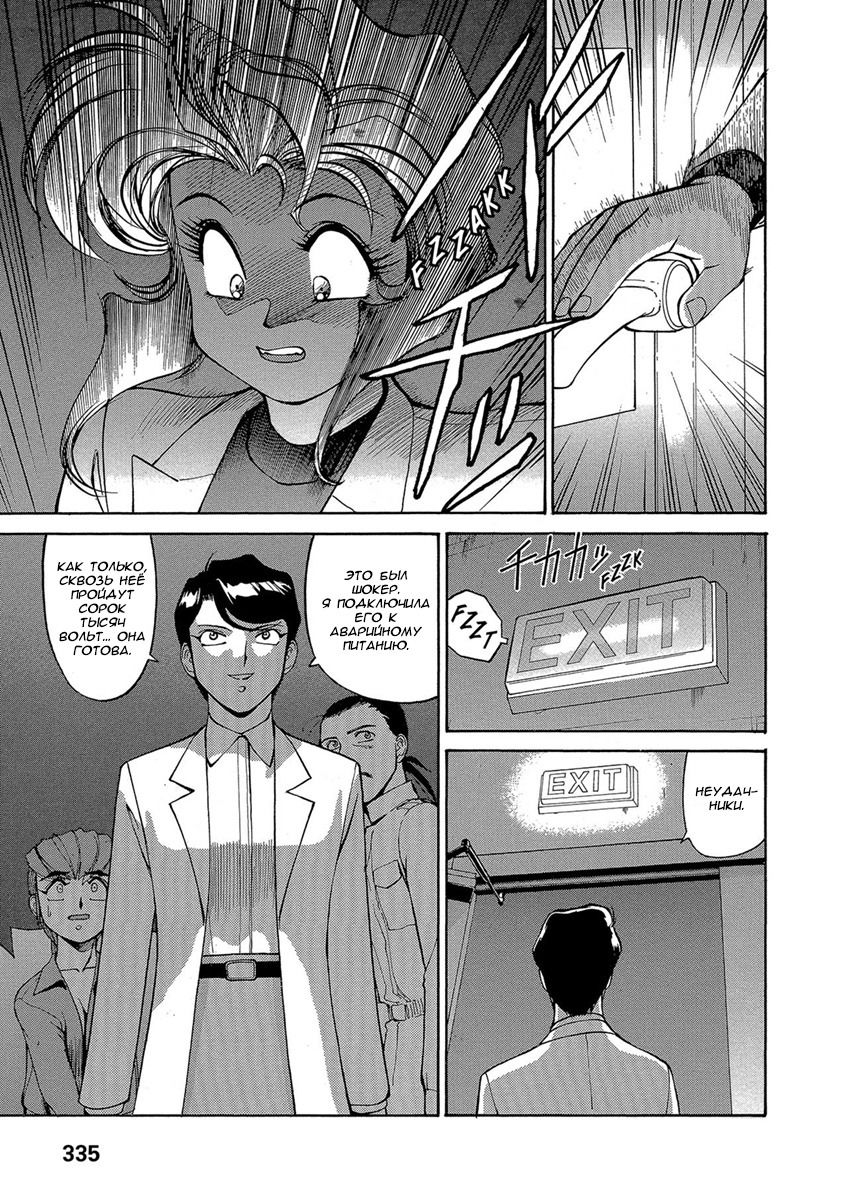 Манга Оружейницы - Глава 72 Страница 3