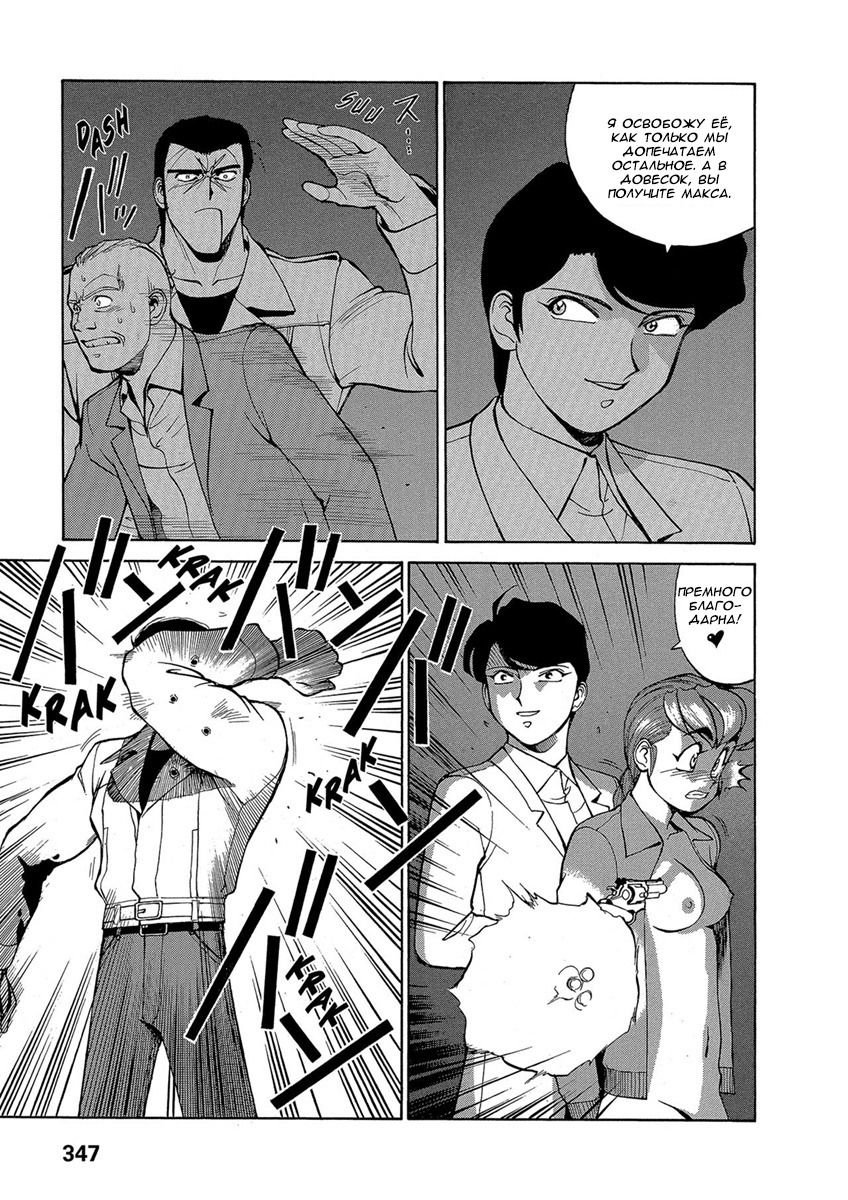 Манга Оружейницы - Глава 72 Страница 15