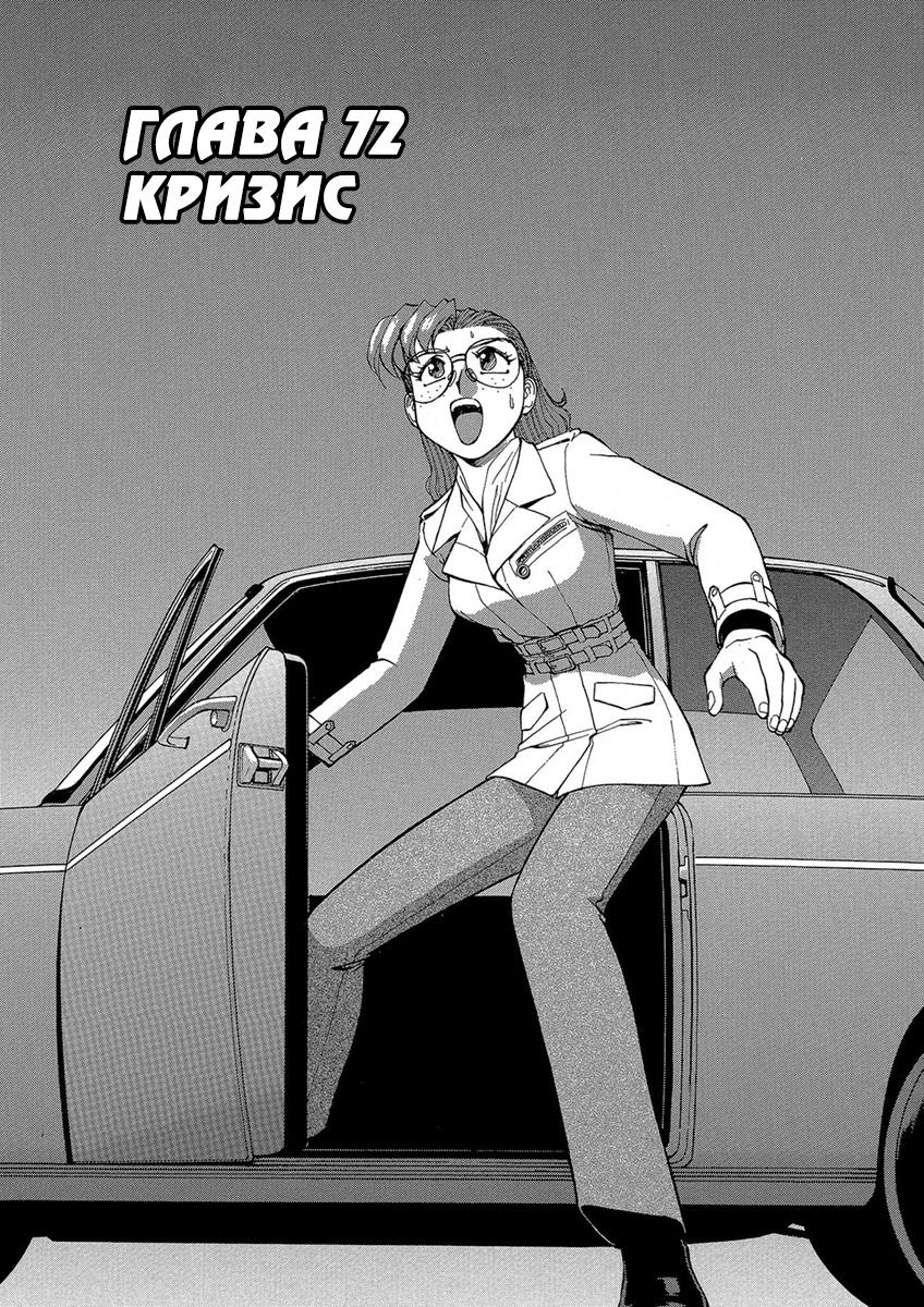 Манга Оружейницы - Глава 72 Страница 1