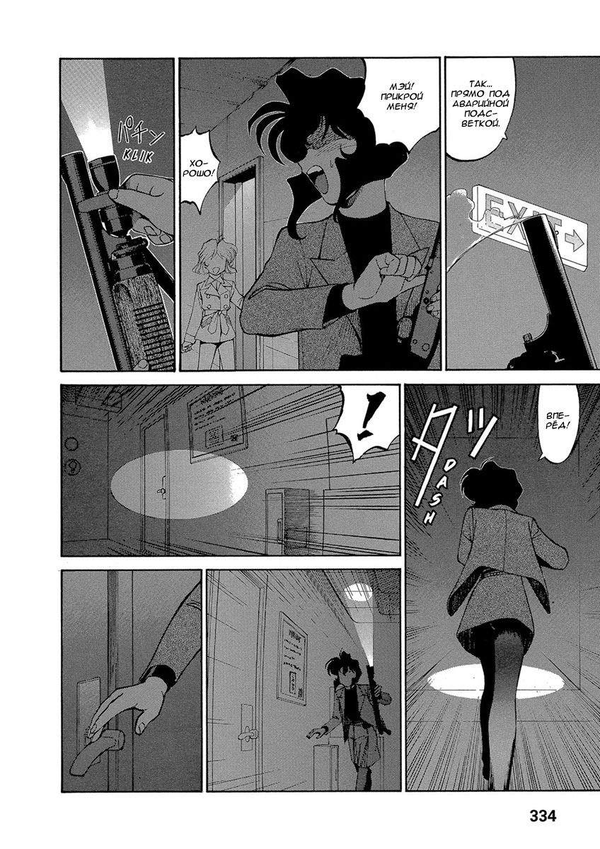Манга Оружейницы - Глава 72 Страница 2