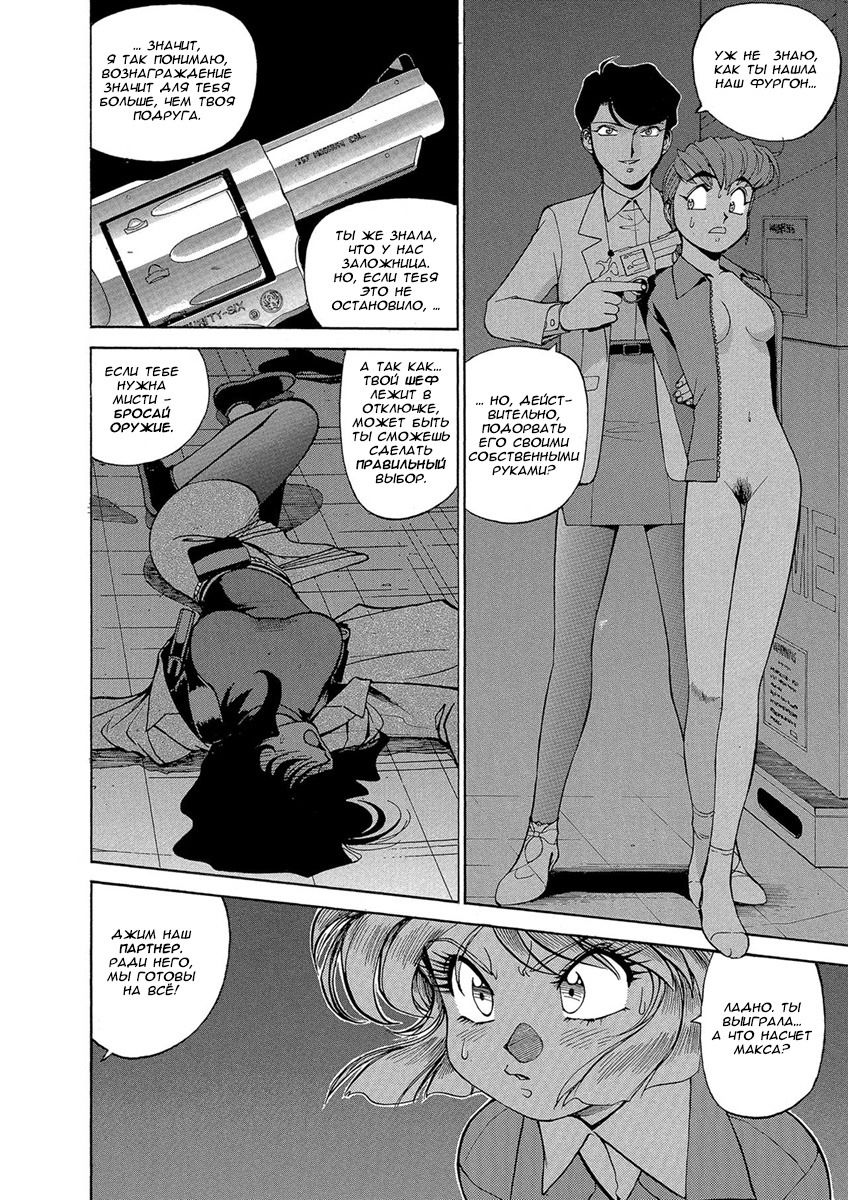 Манга Оружейницы - Глава 72 Страница 12