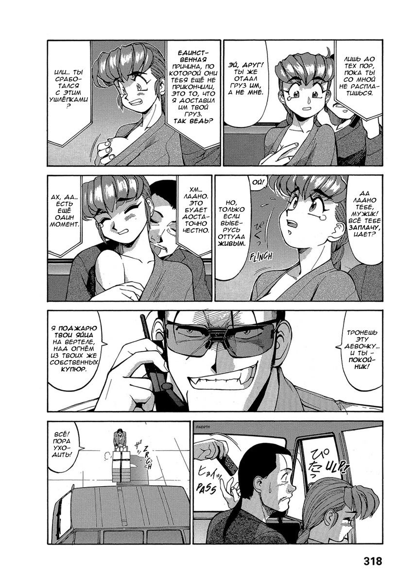 Манга Оружейницы - Глава 71 Страница 4